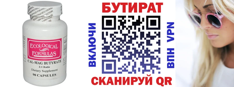 KRAKEN ССЫЛКА  Рошаль  БУТИРАТ 1.4BDO 