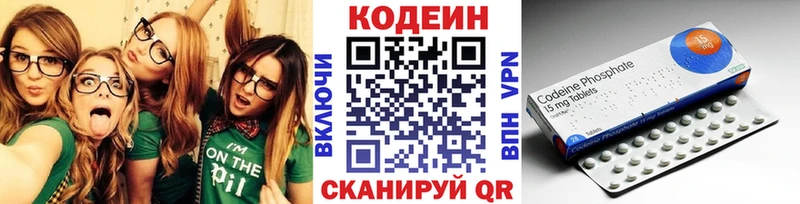 Codein Purple Drank  купить   Рошаль 