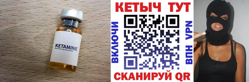 КЕТАМИН VHQ купить сайты Рошаль