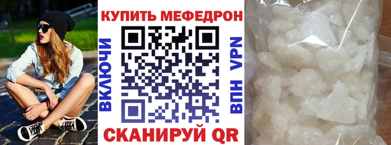 МЯУ-МЯУ мяу мяу  как найти наркотики  Рошаль 