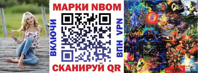 Марки N-bome 1,8мг  Рошаль 